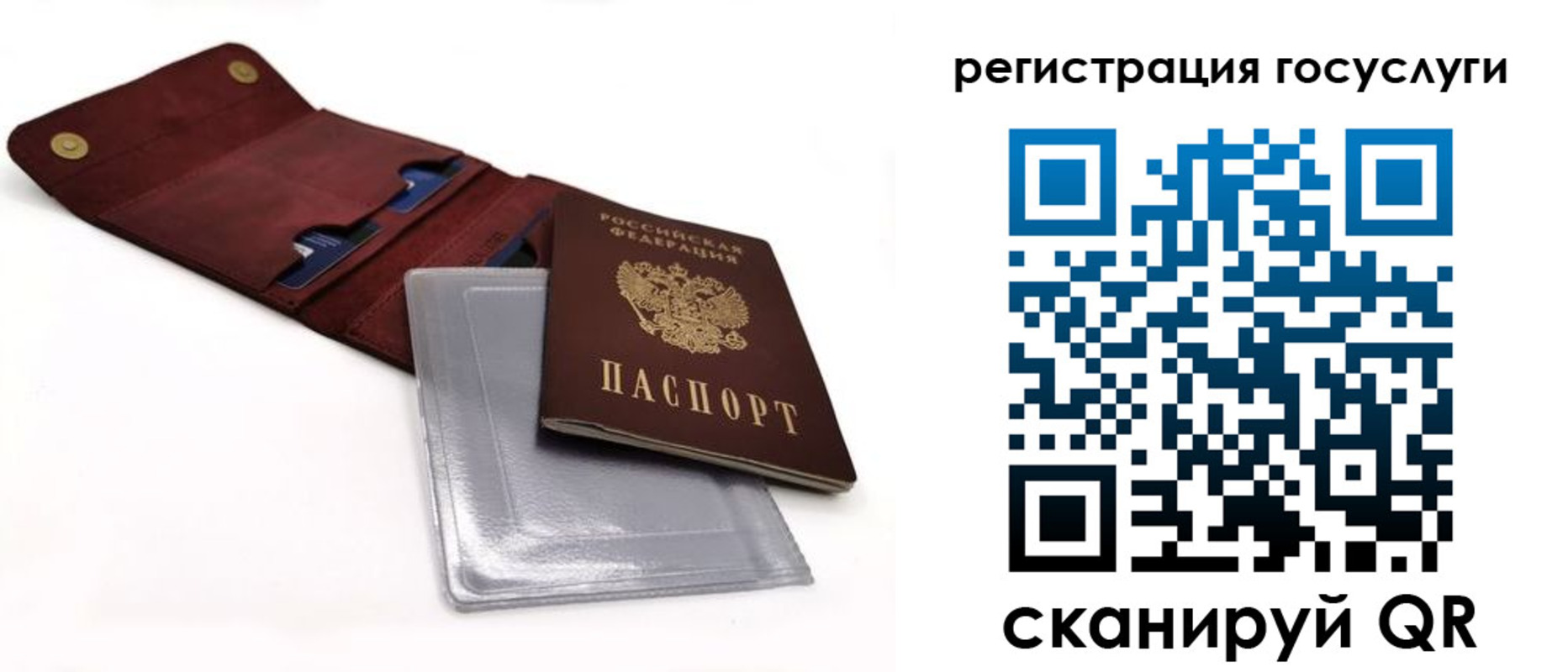 временная регистрация недорого в Бийске