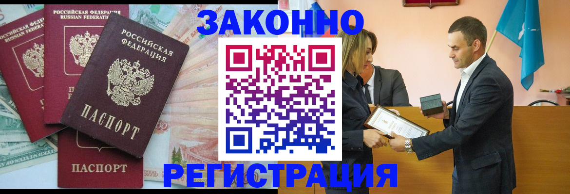 пропишу в квартире в Бийске